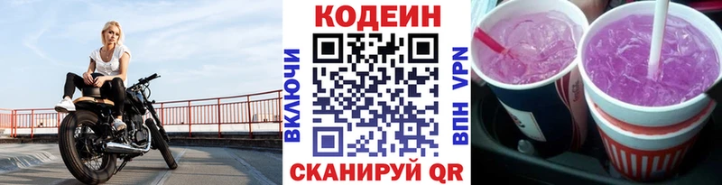 что такое наркотик  blacksprut как зайти  Кодеиновый сироп Lean Purple Drank  Мантурово 
