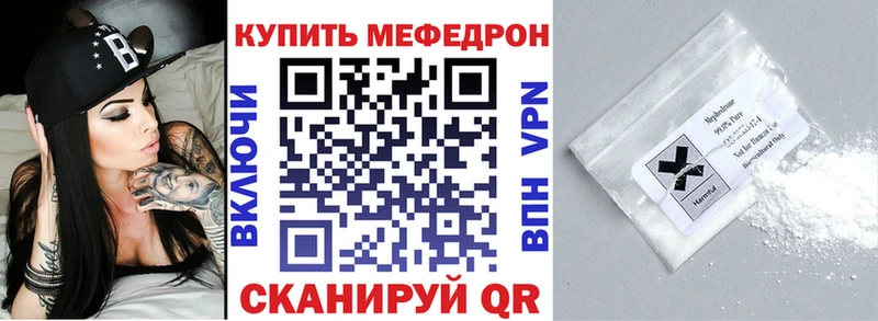 МЕФ mephedrone  что такое   Мантурово 